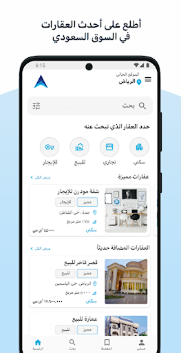 بوابة العقار Screen 3