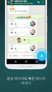 WhatsApp Messenger 2.23.25.23 4