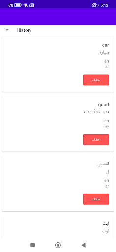 App preview