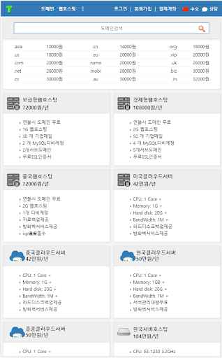 투호스팅 Screen 3