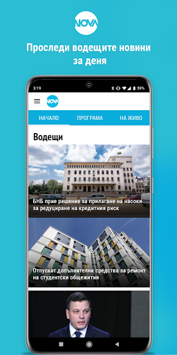 Android application Nova screenshort