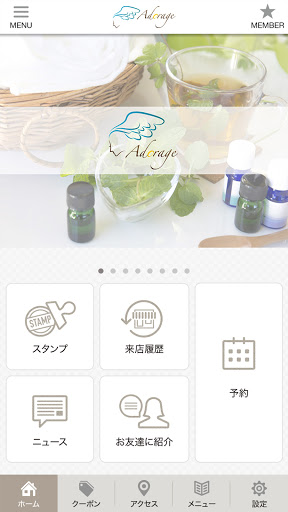 Adorage Screen 2