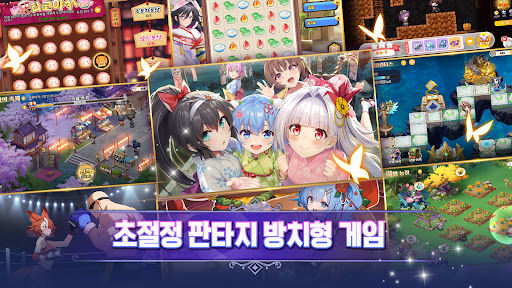 소녀전쟁: 환상의 천하통일전 screenshot 5