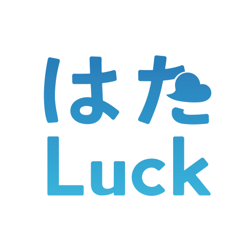 はたLuck logo