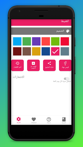 قاموس تركي بدون أنترنت Screen 3