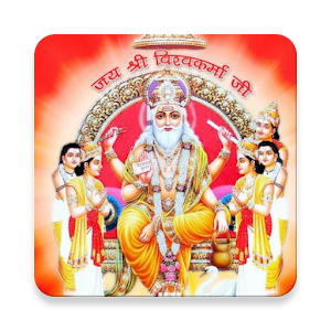 Vishwakarma Puja - Latest version for Android - Download APK