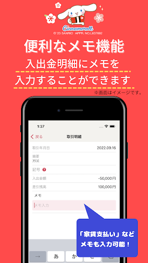 城南バンキングアプリ Screen 2