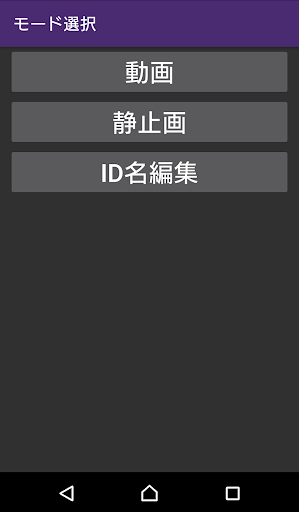 カメレオンコード デモアプリケーション Screen 2