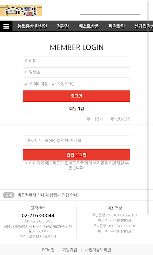 슈이비닝몰 Screen 2