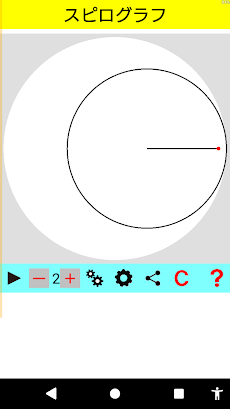 スピログラフ シミュレータのおすすめ画像1