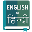 Télécharger English to Hindi Translator - Hindi Dicti Installaller Dernier APK téléchargeur