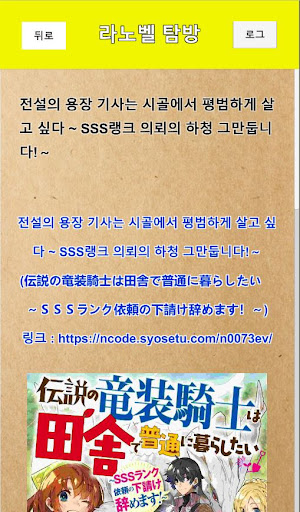 라노벨 아카이브 Screen 3