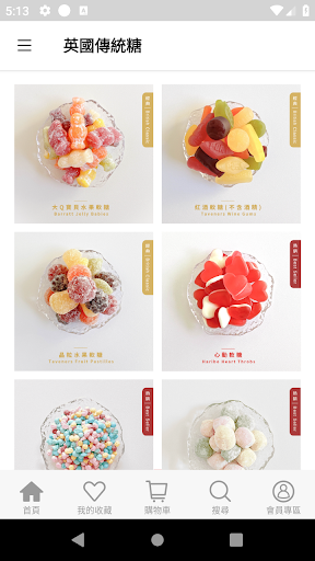 IWANTSWEETS 愛望英國糖果屋 Screen 3