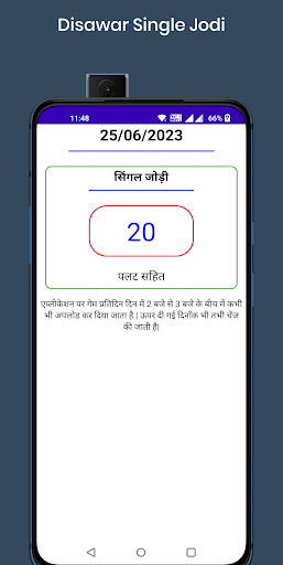 SATTA KING: Satta Matka Game Screen 2