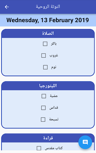 إعداد خدام - مارجرجس سبورتنج Screen 3