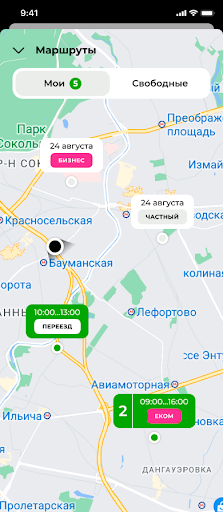 Подорожник Драйв Screen 2