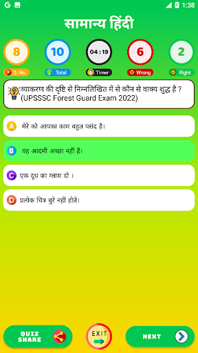 UPSSSC Forester Exam Prep