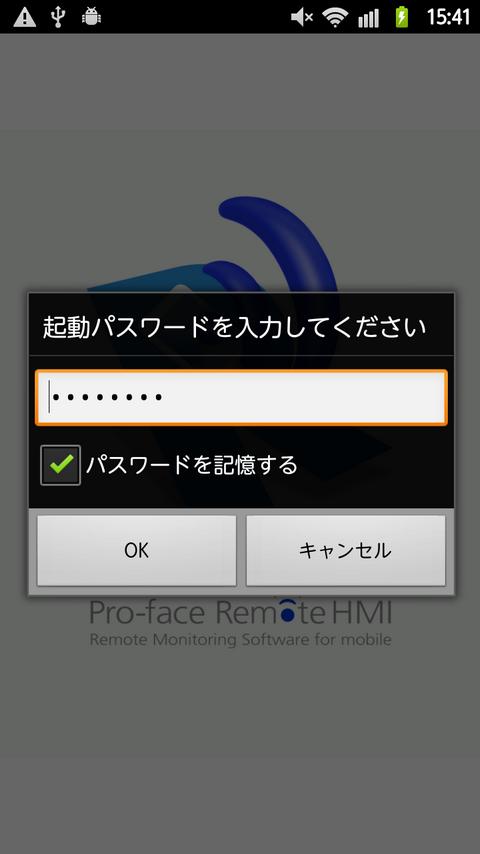 Pro-face Remote HMIのおすすめ画像2