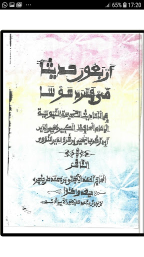 Android application Littafin Arbauuna Hadith mai F screenshort