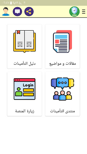 Android application Gosi saudi arabia guide screenshort