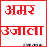 Amarujala Hindi News Live icon