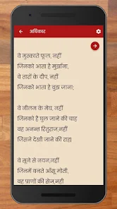 Mahadevi Verma Poems in Hindi - Apps on Google Play