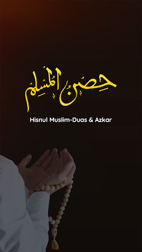 Android application حصن المسلم – Hisnul Muslim Dua screenshort
