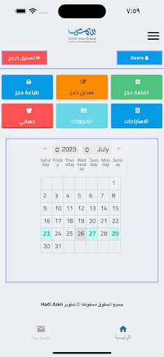 Android application إستراحة سمايا screenshort