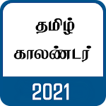 Cover Image of Download Tamil Calendar 2021 (தமிழ் காலண்டர்) 7.0 APK