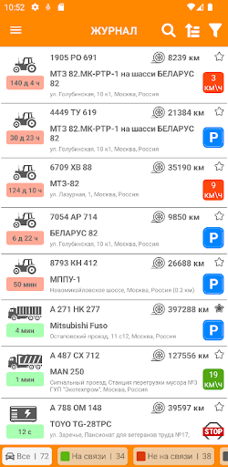 CityPoint контроль автопарка Screen 3
