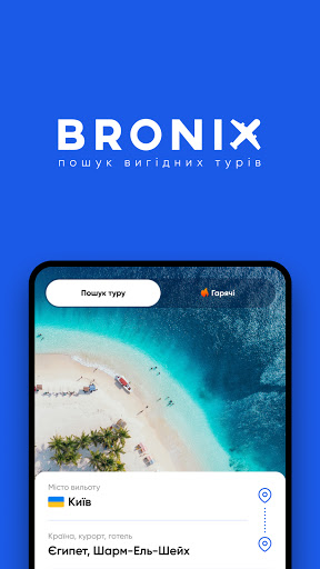 Android application Bronix: швидкий пошук турів screenshort