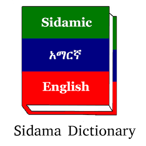 Sidama Dictionary logo