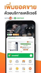 Wongnai Merchant App (WMA)