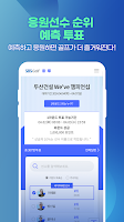 SBS골프 (KLPGA, KPGA 생중계) APK 螢幕截圖圖片 #1