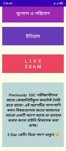 SSC Humanities Guide - Exam 25 Screen 3