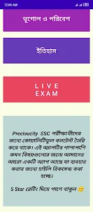 SSC Humanities Guide - Exam 25