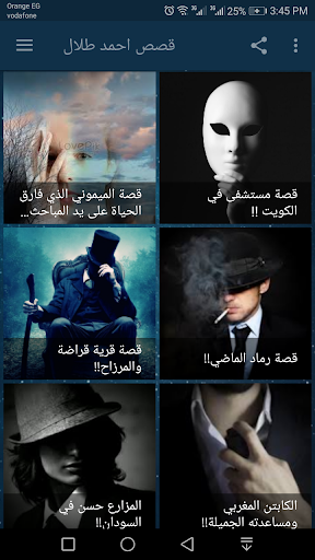 قصص ابو طلال الحمرانى