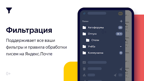 ЯндексПочта YandexMail Screenshot