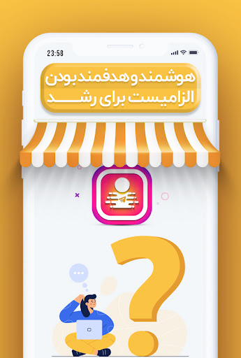 social network bacsics Screen 2