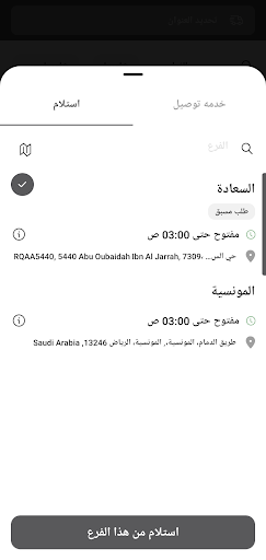 Pavilion | بافليون Screen 3