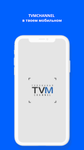 Android application TVMChannel screenshort