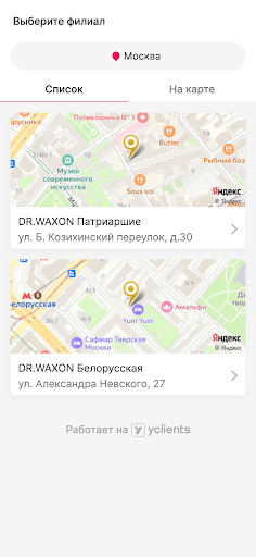 DR.WAXON студия красивого тела Screen 2