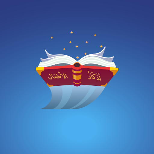 Adhkarul Atfal logo
