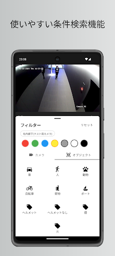IWACloud View Screen 3