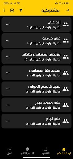 QuickBills Screen 2