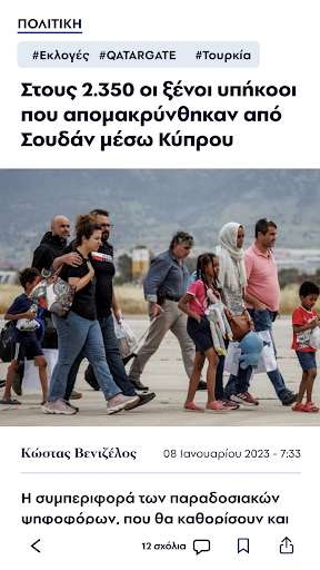 Android application Philenews screenshort