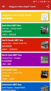 Singapore Metro MRT, LRT (Offline)スクリーンショット 