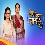 Cover Image of Télécharger Tera Mera Sath Rahe Serial 6.0.0 APK