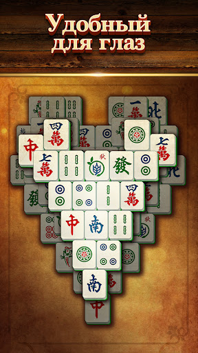 Вита Маджонг (Vita Mahjong) Screenshot 4