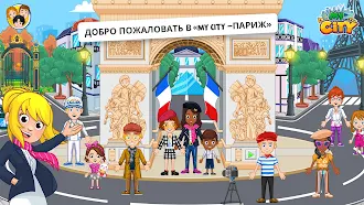 Game screenshot My City : Париж mod apk
